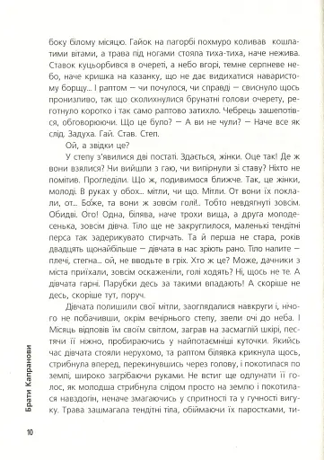 Приворотне зілля - фото 11