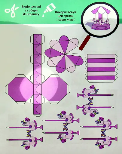 3D - Бум. Казкобум - фото 5