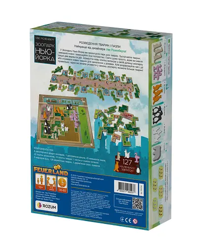 Зоопарк Нью-Йорка Rozum - Настольная игра (R027UA) - фото 2