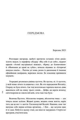 Таке й різне - фото 3