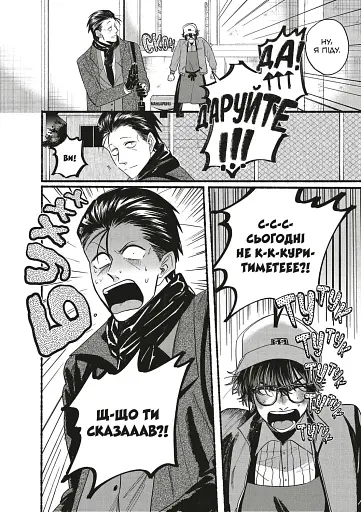 Перекур за супермаркетом з тобою. Том 3 - фото 6