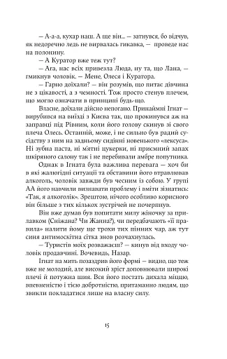 Зубри - фото 12