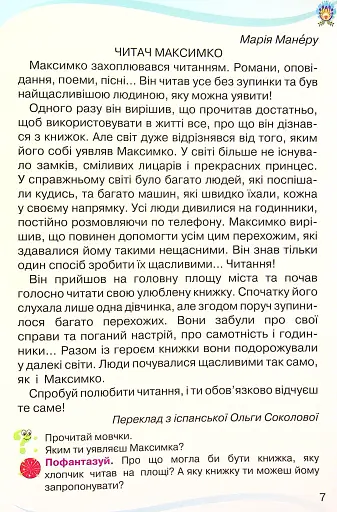 Українська мова та читання 4 клас. Частина 2 - фото 4