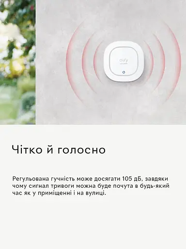 Бездротова сирена Eufy Security Siren гучність 105 дБ для приміщень та вулиці з захистом IP65 - White - фото 3