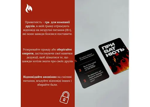 Настольная игра Gamesly Приватность (укр.) (ВР_ПРВТ) - фото 4