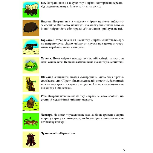 Настільна гра Arial Пірати 911234 на Укр. мові - фото 6
