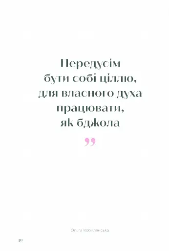 Анатомія письменниці - фото 2