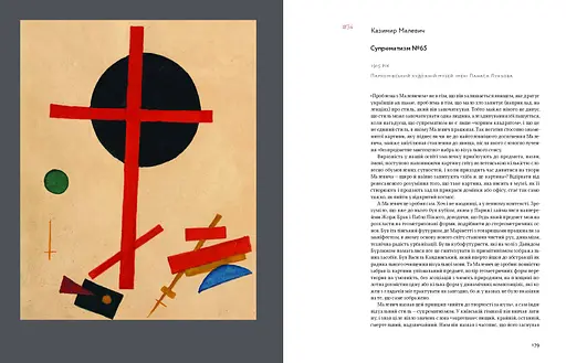 65 українських шедеврів. Визнані й неявні - фото 6