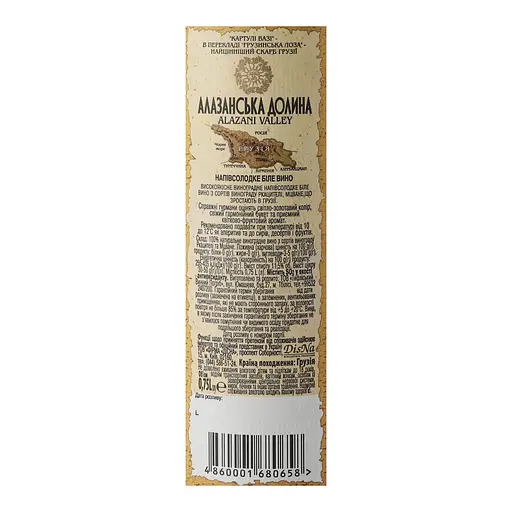 Вино Kartuli Vazi Алазанская Долина белое полусладкое 12,5% 1.5 л (2 шт. х 0.75 л) - фото 5
