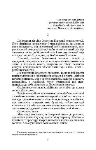 Земля - фото 3