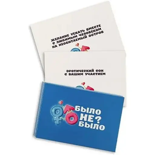 Романтическая игра для пар FlixPlay Было или нет? - фото 7