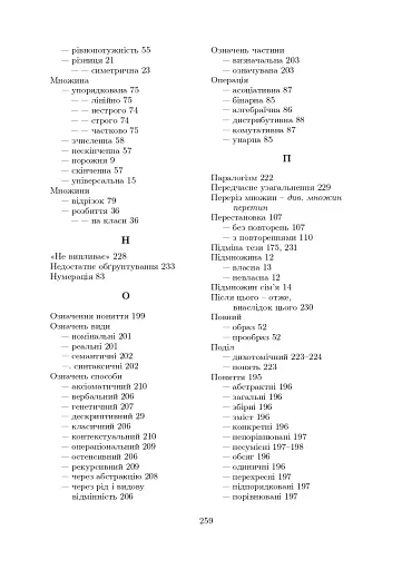 Математика. Навчальний посібник - фото 6