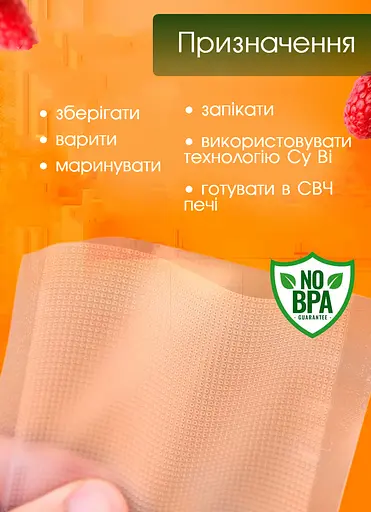 Пакети для вакуумування харчові в рулоні 20 х 500 для будь-яких типів вакууматорів
 - фото 4