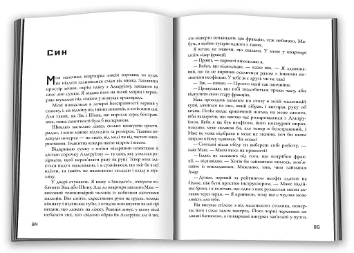 Чотири - фото 3