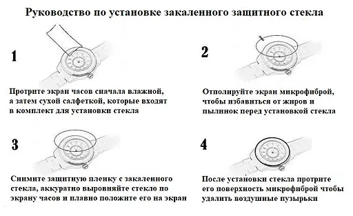 Закаленное защитное стекло VSKEY для круглых часов диаметр 33,5 мм. - фото 8