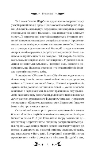 Доктор Качіоні - фото 7