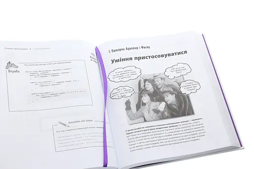 Head First. Паттерны проектирования – Эрик Фримен, Элизабет Робсон, Берт Бейтс, Кэтти Сьерра - фото 5