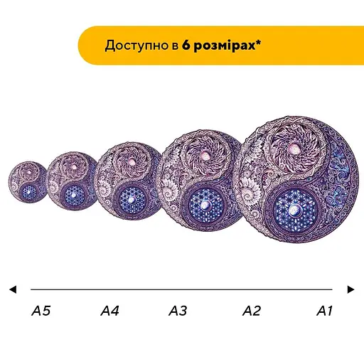 Пазл деревяний Інь-Ян Мандала, А5, Деревяна коробка 35 елементів - фото 2