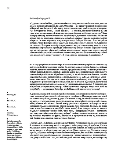 Роберт Вілсон: Ізсередини - фото 9