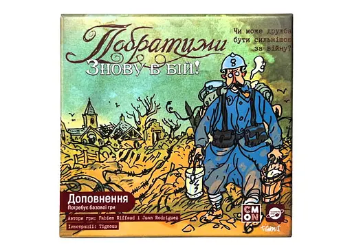 Настольная игра Планета Ігор Братья по оружию: По Вашему приказу! (The Grizzled: At Your Orders!) (укр.) (pi009) - фото 3