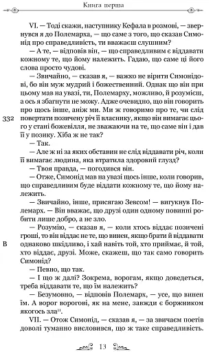 Держава - фото 9