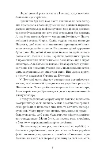 Тайна нашої принцеси - фото 5