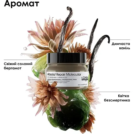 Маска L'Oreal Professionnel Absolut Repair Molecular для молекулярного восстановления структуры поврежденных волос концентрированная 150 мл - фото 3