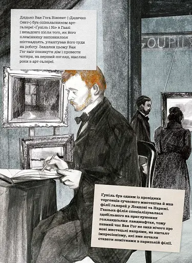 Це Ван Гог - фото 9