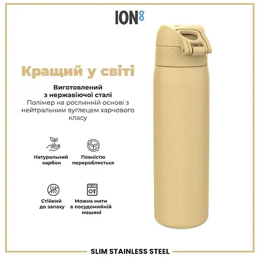 Пляшка для води ION8 металева 600 мл Stainless Steel Desert (I8SS600DES) - фото 6