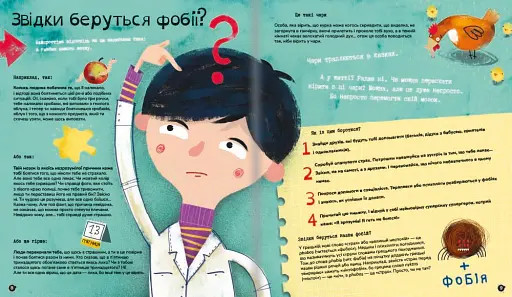 Найдивніші фобії - фото 6