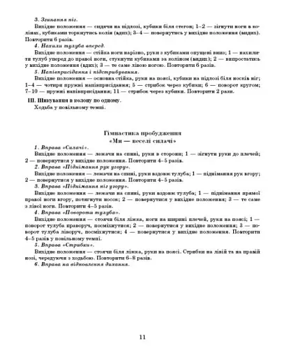 Розгорнутий календарний план. Лютий. Середній вік. Сучасна дошкільна освіта - фото 7