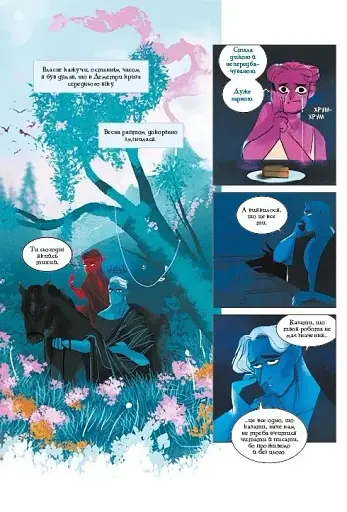 Пристрасті Олімпу. Том 2 - фото 22