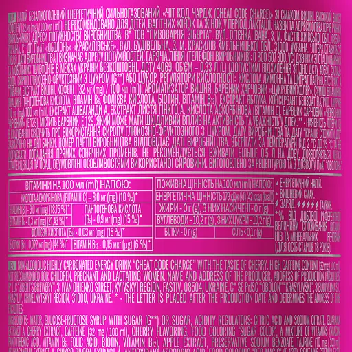 Напиток энергетический Cheat Code Charge со вкусом вишни 0.33 л ж/б - фото 3
