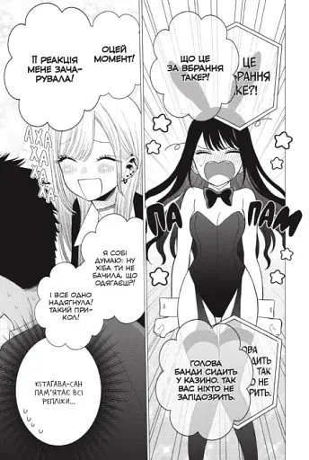 Ця порцелянова лялечка закохалася. Том 6 - фото 5