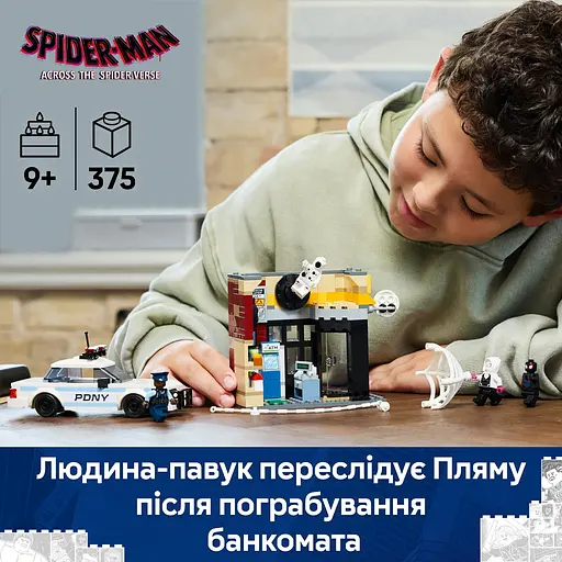 Конструктор LEGO Marvel Вселенная-паук: Майлз Моралес против Плями, 254 детали (76311) - фото 10