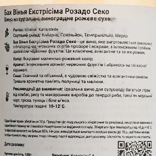 Вино Bach Extrisimo Rosado Seco DO Penedes розовое сухое 0.375 л - фото 4