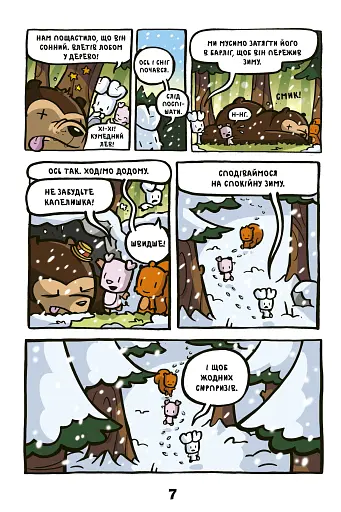 Кролик проти Мавпи - фото 6