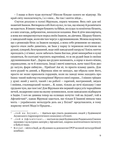 Собор - фото 9