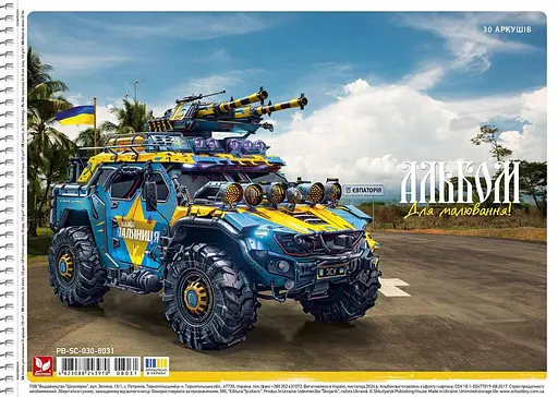 Комплект 3шт. альбомов для рисования. Альбом Школярик А4 30 л. 120г/м2 8031 4823088243970 - фото 3