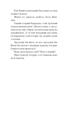 Тріумф яйця - фото 7