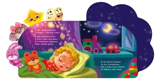 Зірочка - фото 3