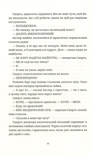 Чаротворці - фото 8