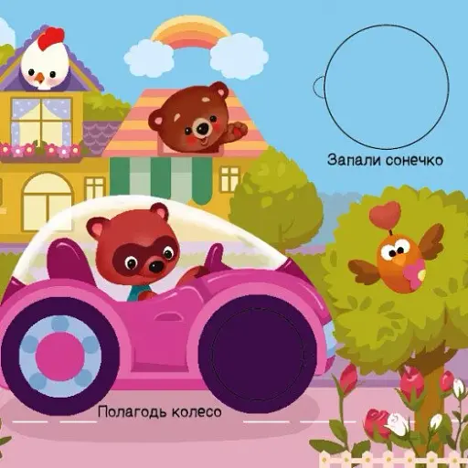 Де ховаються круги? Шукаємо з єдиноріжком - фото 3