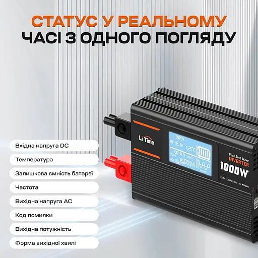 Автономный однофазный инвертор 1kW/12V LiTime L12V1KW-EN-D (44-00526) - фото 7