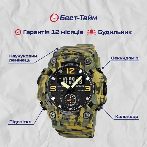 Годинник Skmei Brave - фото 5