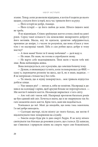 День, коли втрачено кохання - фото 15