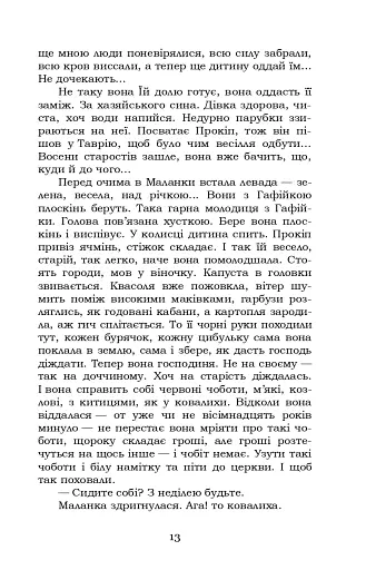 Fata Morgana - фото 13