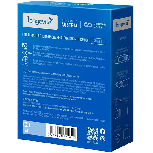 Глюкометр Longevita Smart Система для визначення рівня глюкози в крові + 50 тест-смужок (6662662) - фото 7