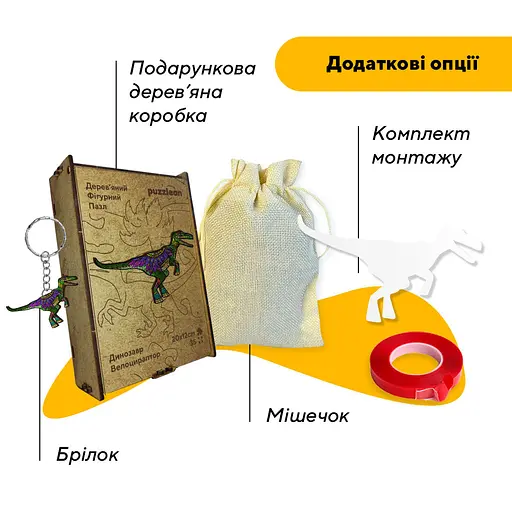 Пазл деревянный Динозавр Велоцираптор, А2, Деревянная коробка 300+ элементов - фото 5