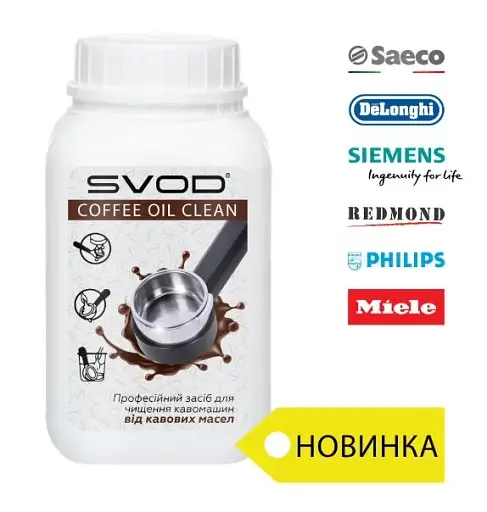 Средство гранулированное для очистки кофемашин SVOD-COFFEE OIL CLEAN 0,5 кг 30412 - фото 2